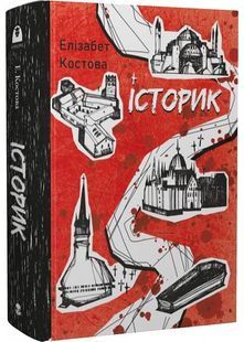Історик 10311027677 фото