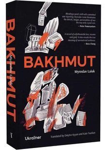 Bakhmut 10311031928 фото
