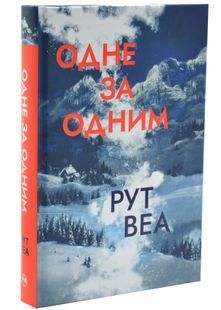 Одне за одним 10311033678 фото