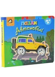 Книжка-пазл 3D Автомобілі 10311033185 фото