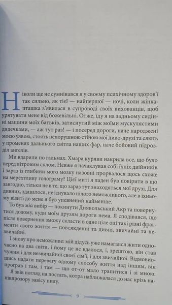Карта днів 1031166406 фото