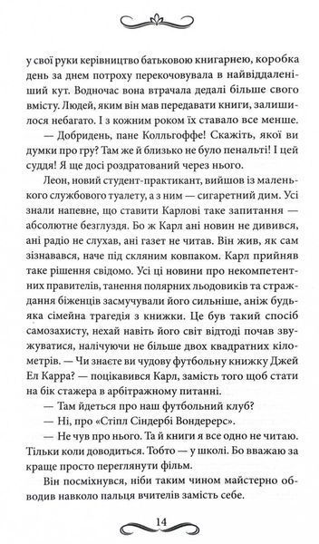 Книгоходець 10311029073 фото
