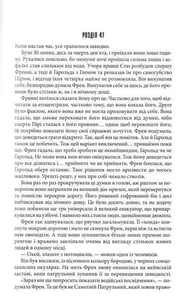 Протистояння. Том 2 1031154220 фото