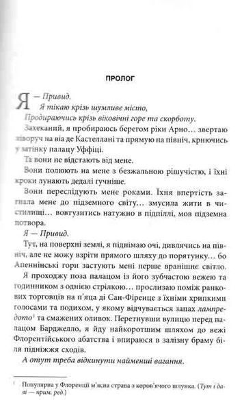 Інферно Браун Д. 1031162136 фото