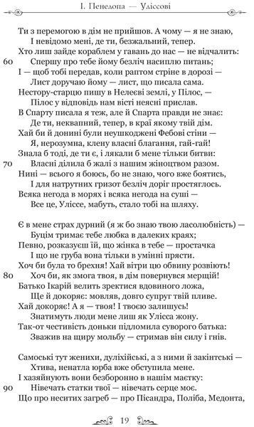 Героїди 10311016612 фото