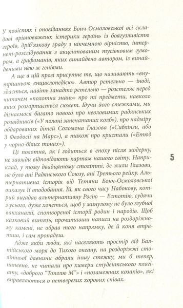 Розвилка 10311010309 фото