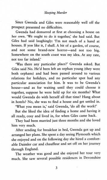 Sleeping Murder: Miss Marple's Last Case. Miss Marple. Book 13 10311026412 фото