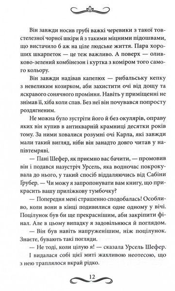 Книгоходець 10311029073 фото