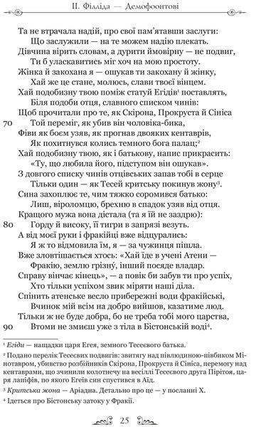 Героїди 10311016612 фото
