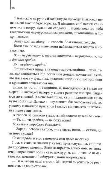 Інферно Браун Д. 1031162136 фото