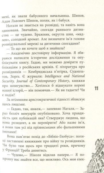 Розвилка 10311010309 фото