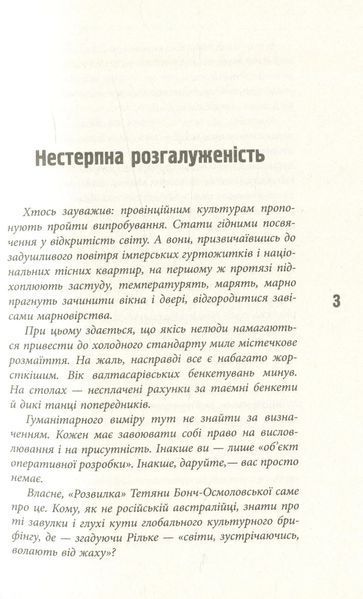 Розвилка 10311010309 фото