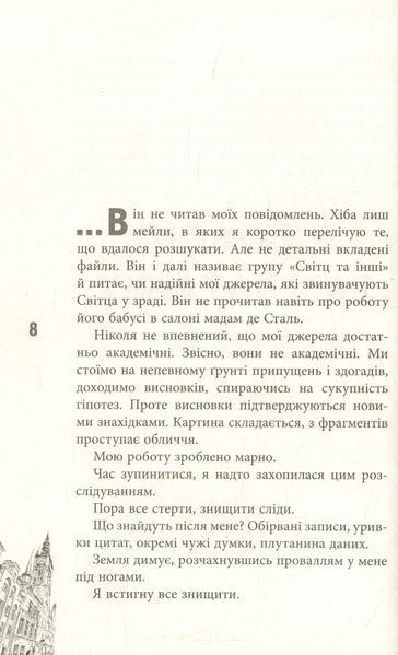 Розвилка 10311010309 фото