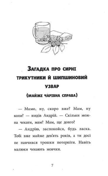 Детективна агенція "САМ" в Ужгороді 10311018351 фото
