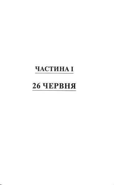 Поганці на відпочинку 10311034757 фото