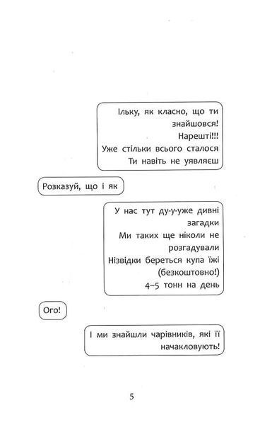 Детективна агенція "САМ" в Ужгороді 10311018351 фото