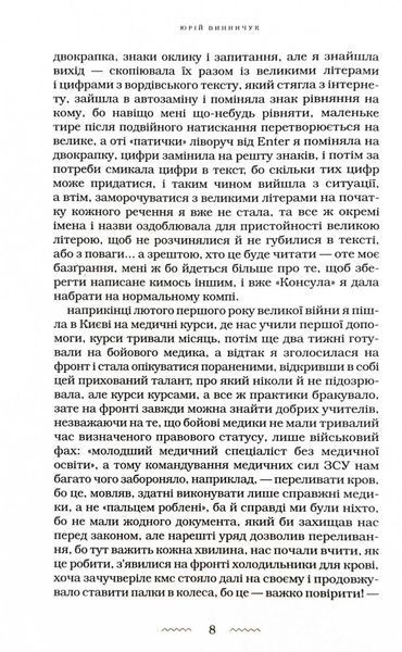 Наречена вітру 10311028033 фото