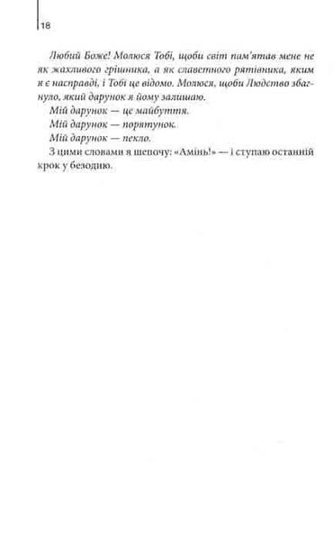 Інферно Браун Д. 1031162136 фото