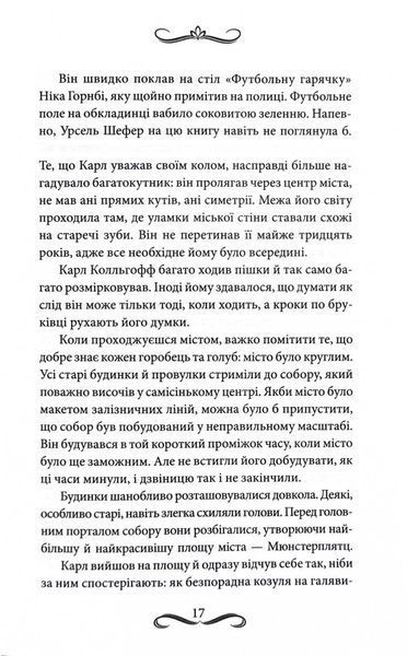 Книгоходець 10311029073 фото