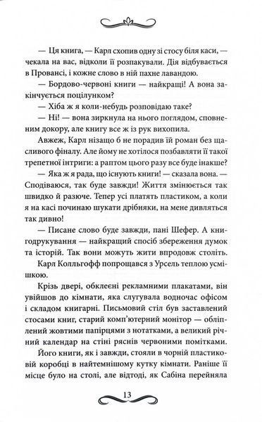 Книгоходець 10311029073 фото