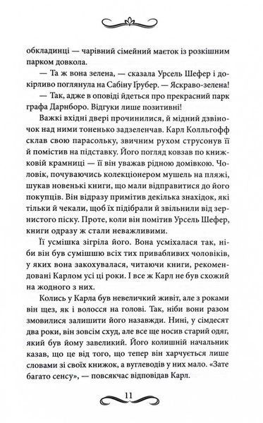 Книгоходець 10311029073 фото
