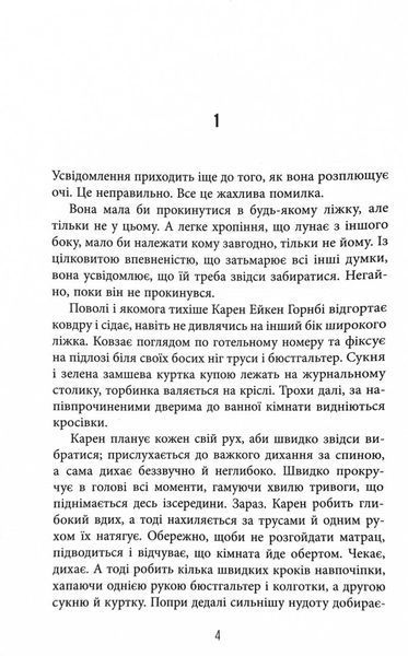 Доґґерланд. Омана. Книга 1 10311030534 фото