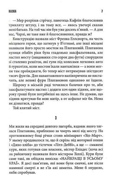 Казка 10311019554 фото