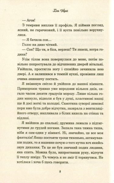 Вегетаріанка 1031150872 фото