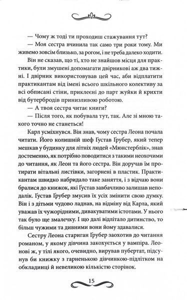 Книгоходець 10311029073 фото