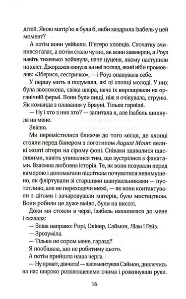 Твій образ 10311030985 фото