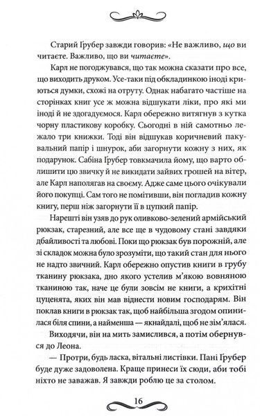 Книгоходець 10311029073 фото