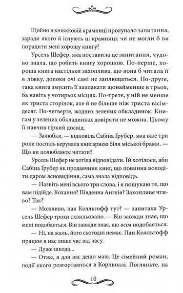Книгоходець 10311029073 фото