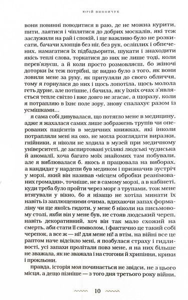 Наречена вітру 10311028033 фото