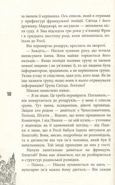 Розвилка 10311010309 фото