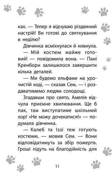 Історії порятунку. Різдвяні олені і снігова пастка (Спецвидання третє) 10311022625 фото