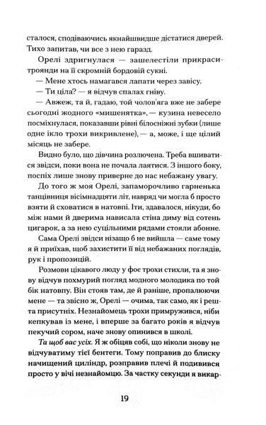 Паризька справа 10311031188 фото