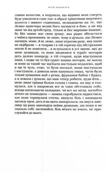 Наречена вітру 10311028033 фото