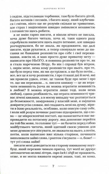 Наречена вітру 10311028033 фото