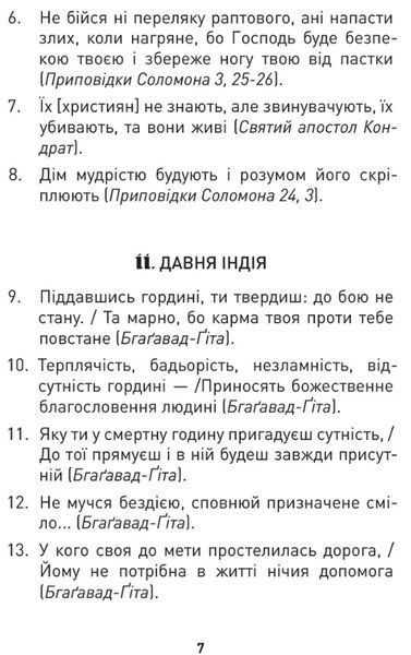Мужність долає все 10311027601 фото