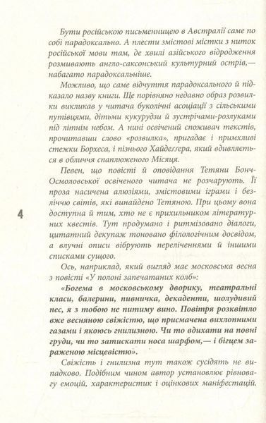 Розвилка 10311010309 фото