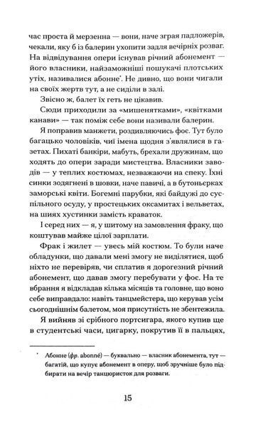 Паризька справа 10311031188 фото