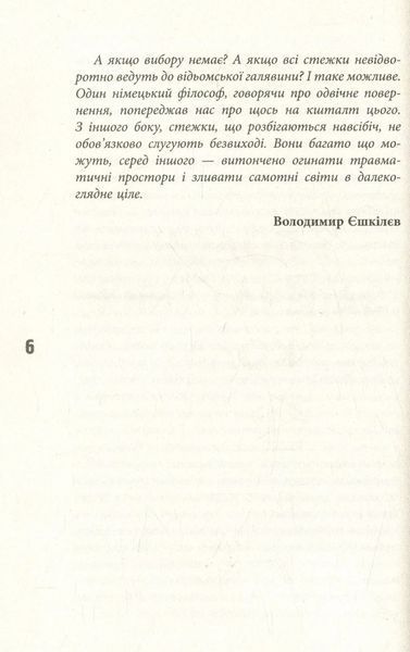 Розвилка 10311010309 фото