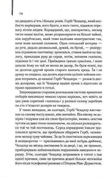 Готель (нове оформлення) 10311020231 фото