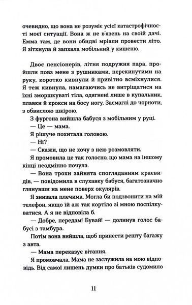 Знамениті також закохуються 10311025881 фото