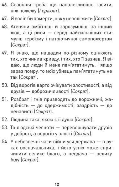 Мужність долає все 10311027601 фото
