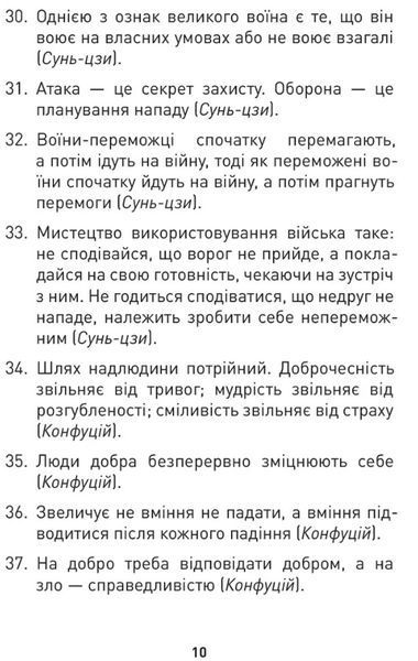 Мужність долає все 10311027601 фото