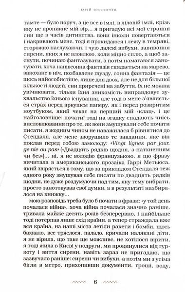 Наречена вітру 10311028033 фото