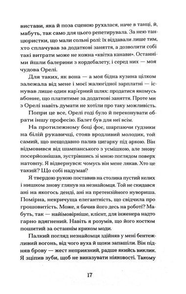 Паризька справа 10311031188 фото