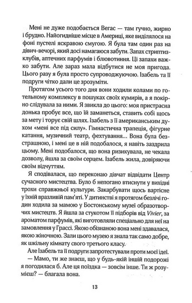 Твій образ 10311030985 фото