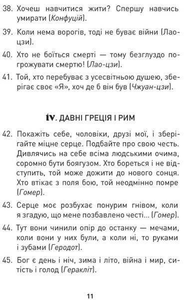 Мужність долає все 10311027601 фото